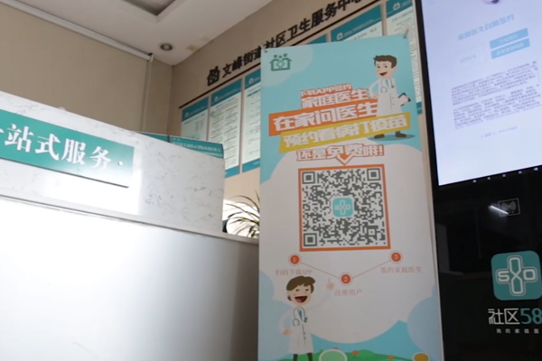 文峰社区服务中心580一体机