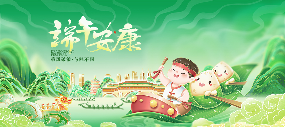 扬州西米网络科技有限公司祝大家端午安康！